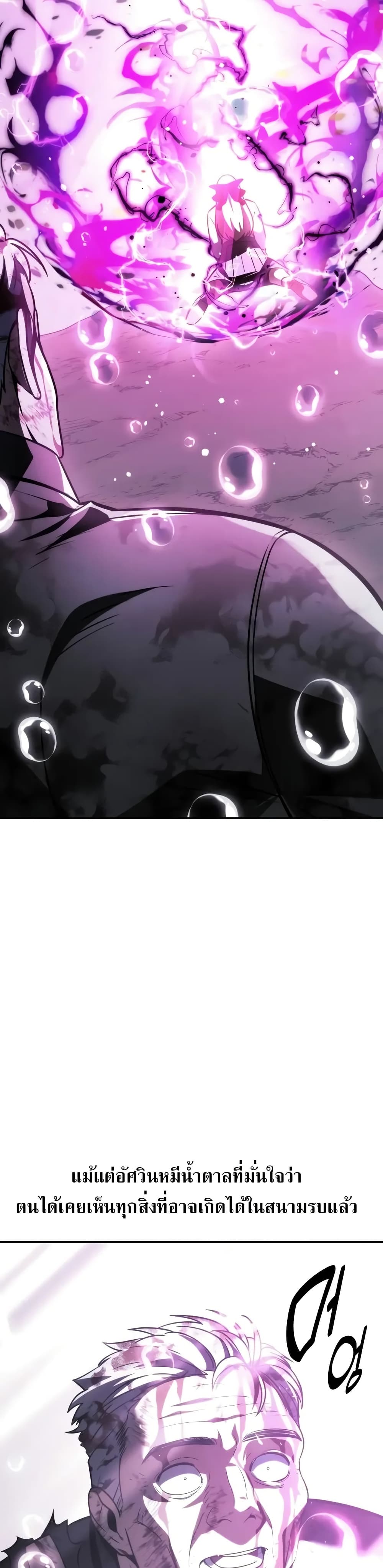 The Extra’s Academy Survival Guide สุดยอดคู่มือเอาชีวิตรอดในอคาเดมี ตอนที่ 53 page 74