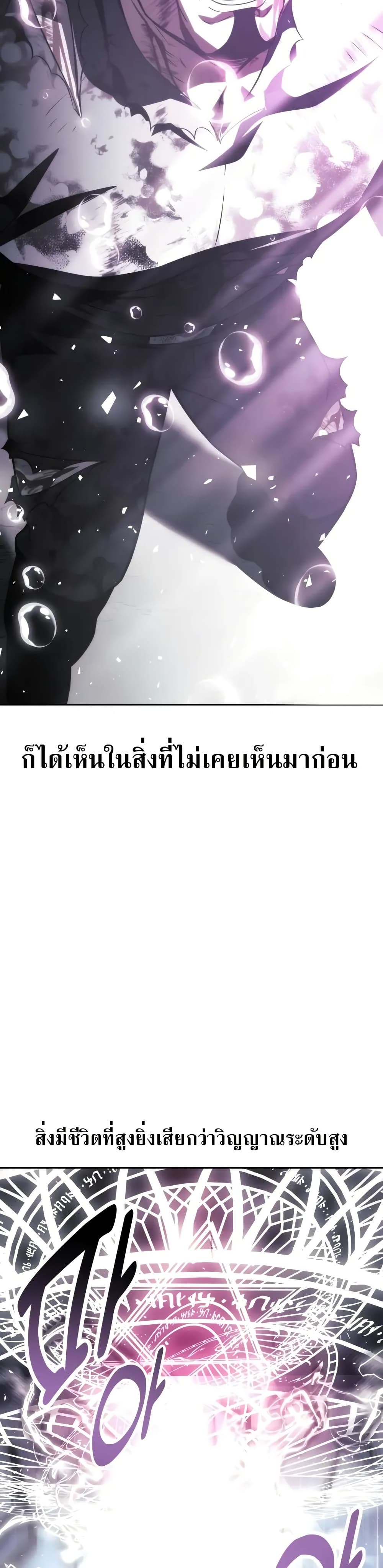 The Extra’s Academy Survival Guide สุดยอดคู่มือเอาชีวิตรอดในอคาเดมี ตอนที่ 53 page 75