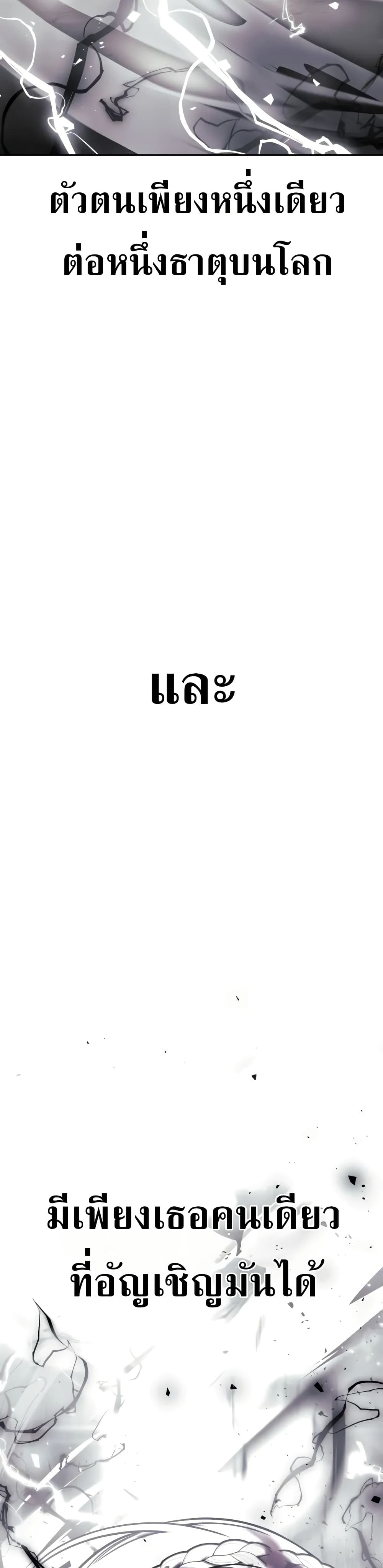 The Extra’s Academy Survival Guide สุดยอดคู่มือเอาชีวิตรอดในอคาเดมี ตอนที่ 53 page 78