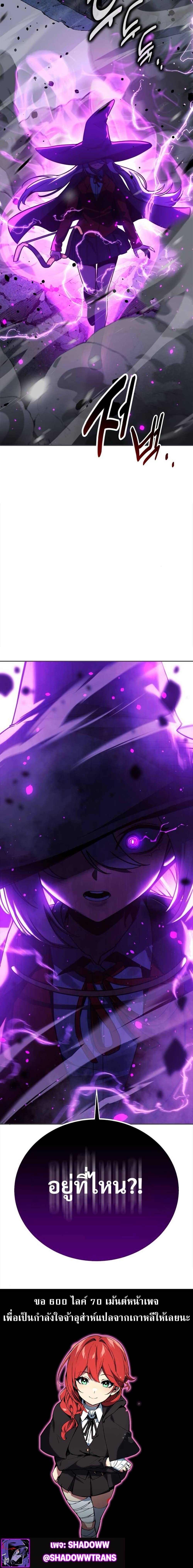 The Extra’s Academy Survival Guide สุดยอดคู่มือเอาชีวิตรอดในอคาเดมี ตอนที่ 54 page 26