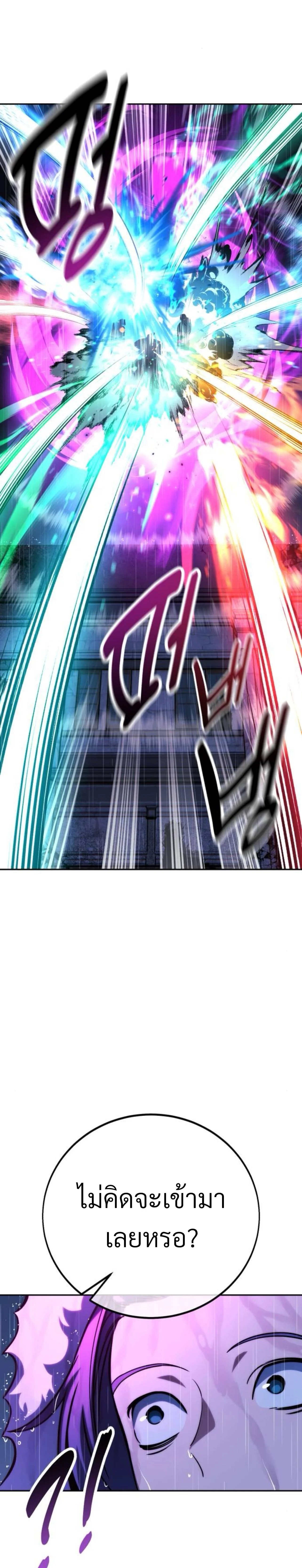 The Extra’s Academy Survival Guide สุดยอดคู่มือเอาชีวิตรอดในอคาเดมี ตอนที่ 55 page 2