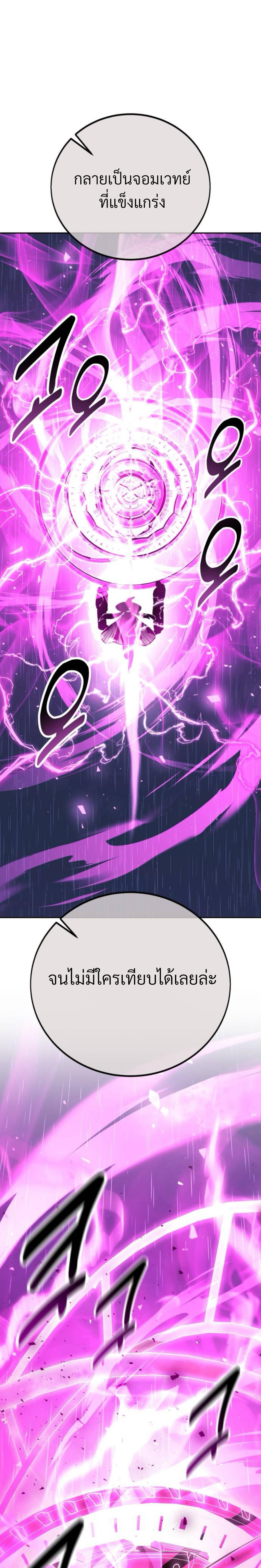 The Extra’s Academy Survival Guide สุดยอดคู่มือเอาชีวิตรอดในอคาเดมี ตอนที่ 55 page 4