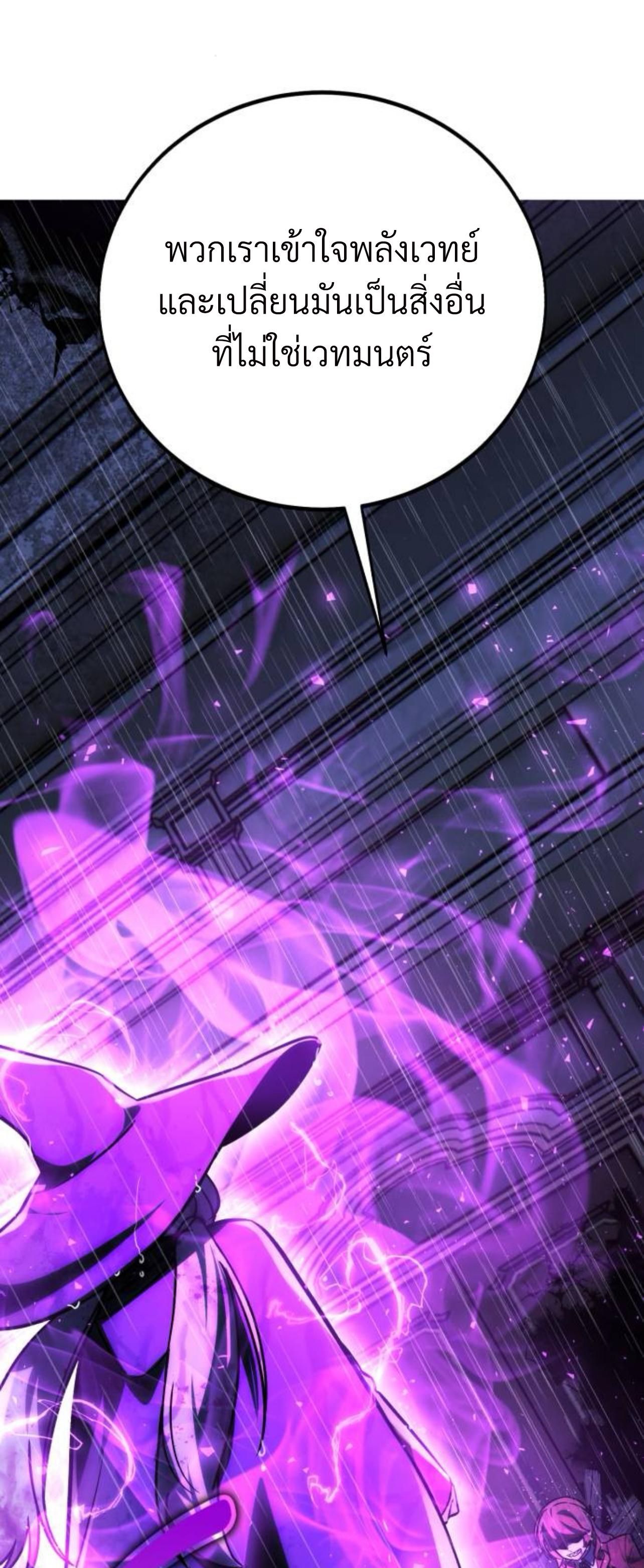 The Extra’s Academy Survival Guide สุดยอดคู่มือเอาชีวิตรอดในอคาเดมี ตอนที่ 55 page 12