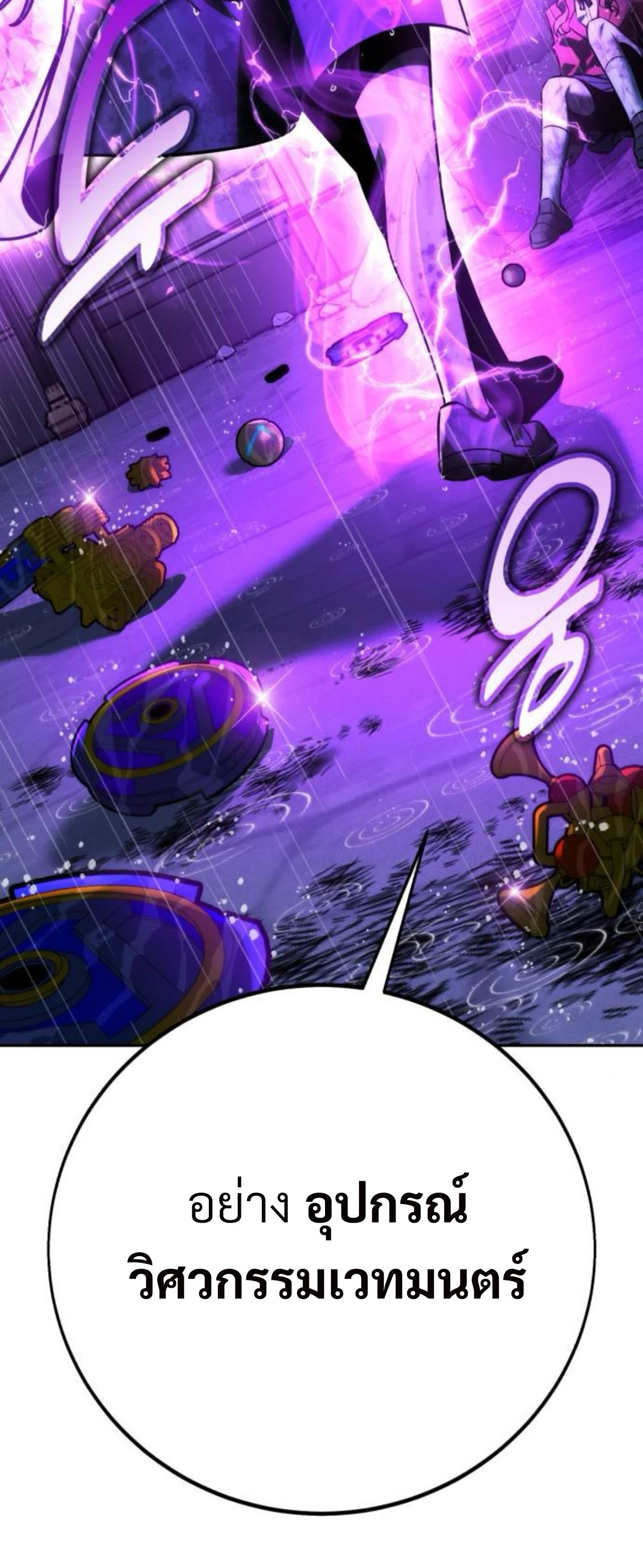 The Extra’s Academy Survival Guide สุดยอดคู่มือเอาชีวิตรอดในอคาเดมี ตอนที่ 55 page 13