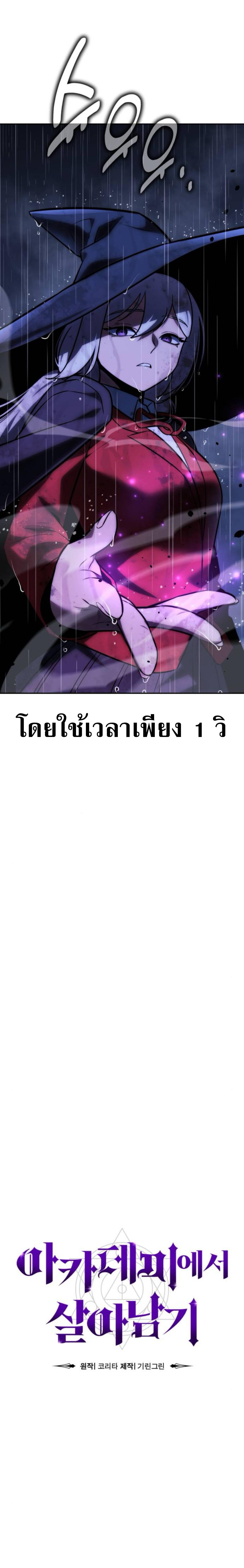 The Extra’s Academy Survival Guide สุดยอดคู่มือเอาชีวิตรอดในอคาเดมี ตอนที่ 55 page 25