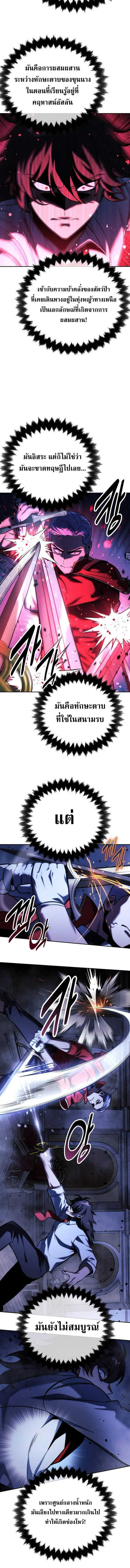 The Extra’s Academy Survival Guide สุดยอดคู่มือเอาชีวิตรอดในอคาเดมี ตอนที่ 55 page 29