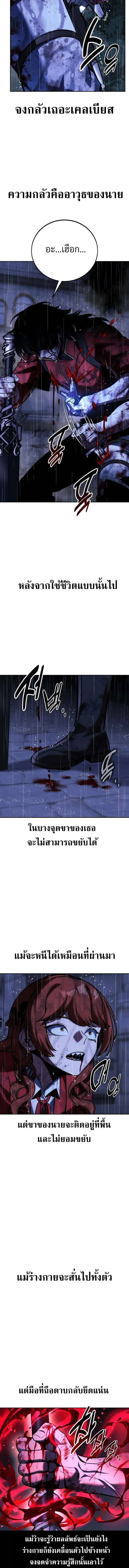 The Extra’s Academy Survival Guide สุดยอดคู่มือเอาชีวิตรอดในอคาเดมี ตอนที่ 55 page 37