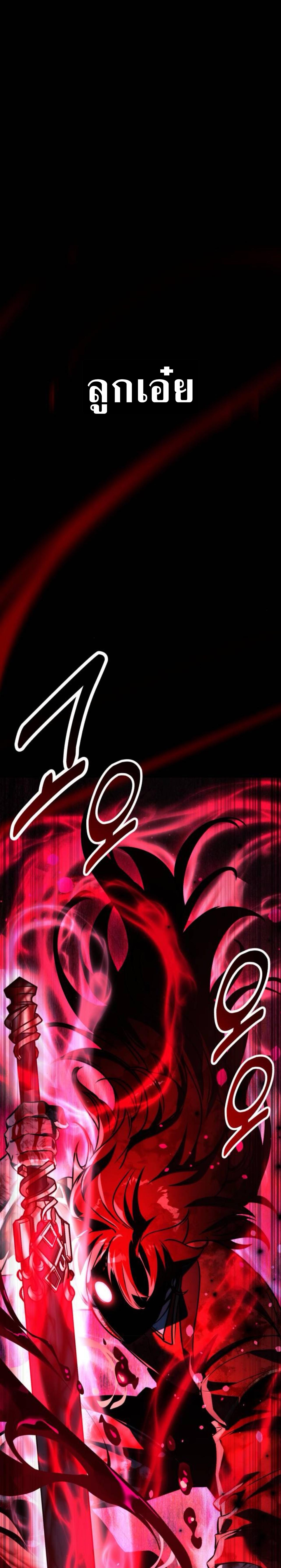 The Extra’s Academy Survival Guide สุดยอดคู่มือเอาชีวิตรอดในอคาเดมี ตอนที่ 55 page 38