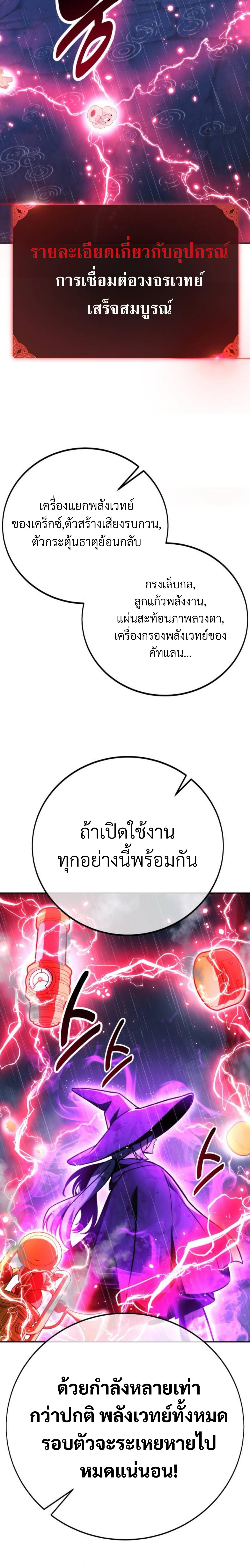 The Extra’s Academy Survival Guide สุดยอดคู่มือเอาชีวิตรอดในอคาเดมี ตอนที่ 56 page 15