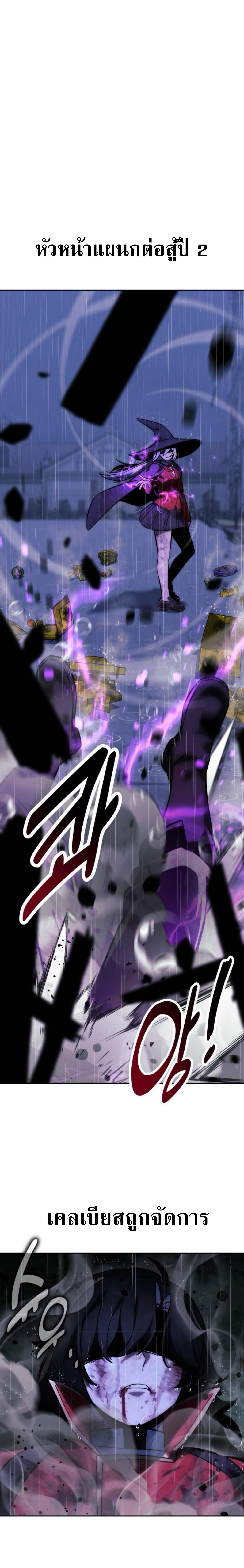 The Extra’s Academy Survival Guide สุดยอดคู่มือเอาชีวิตรอดในอคาเดมี ตอนที่ 56 page 24