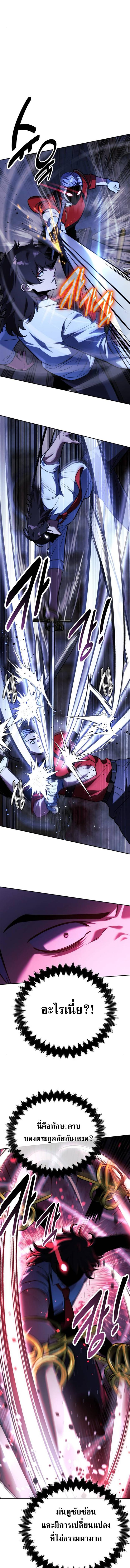 The Extra’s Academy Survival Guide สุดยอดคู่มือเอาชีวิตรอดในอคาเดมี ตอนที่ 56 page 28