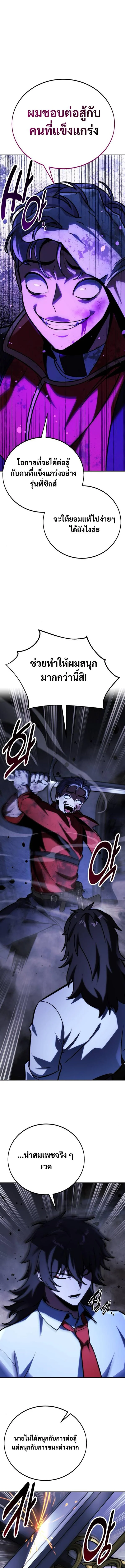 The Extra’s Academy Survival Guide สุดยอดคู่มือเอาชีวิตรอดในอคาเดมี ตอนที่ 56 page 32