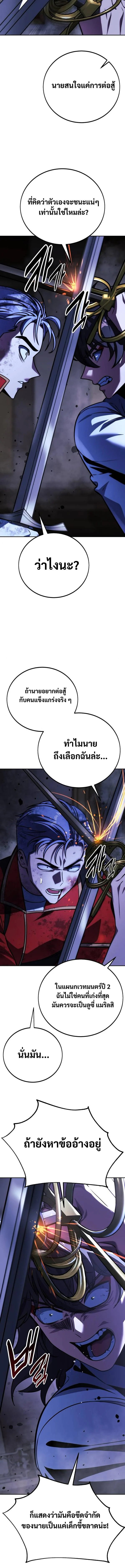 The Extra’s Academy Survival Guide สุดยอดคู่มือเอาชีวิตรอดในอคาเดมี ตอนที่ 56 page 33