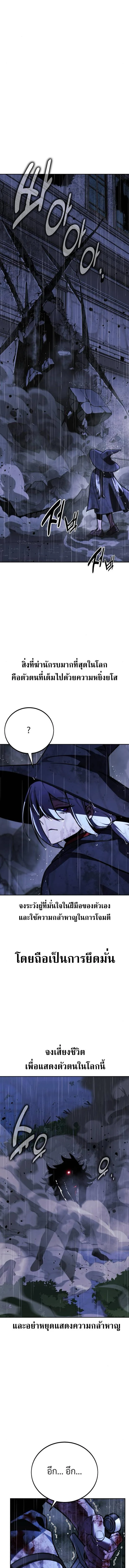 The Extra’s Academy Survival Guide สุดยอดคู่มือเอาชีวิตรอดในอคาเดมี ตอนที่ 56 page 36