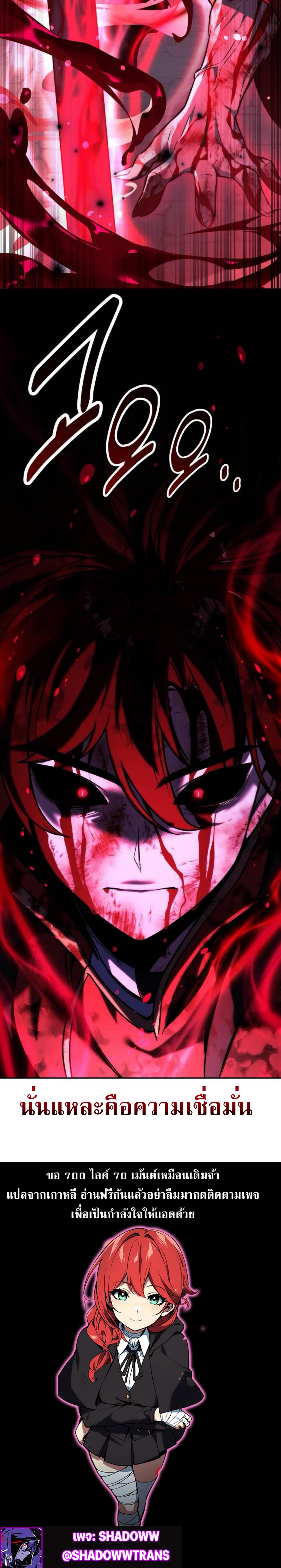 The Extra’s Academy Survival Guide สุดยอดคู่มือเอาชีวิตรอดในอคาเดมี ตอนที่ 56 page 39