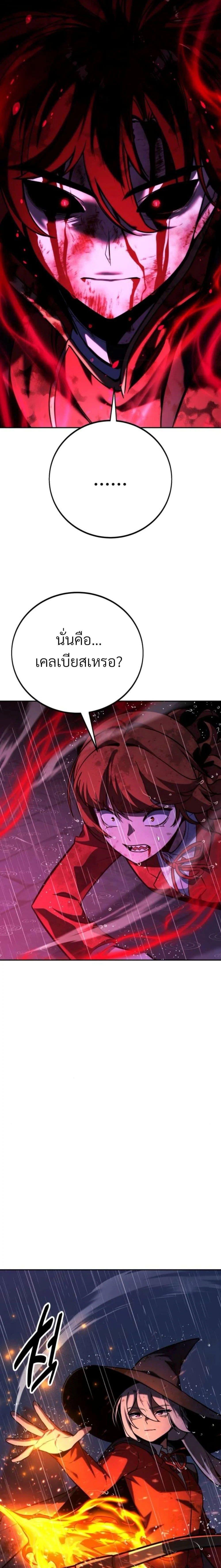 The Extra’s Academy Survival Guide สุดยอดคู่มือเอาชีวิตรอดในอคาเดมี ตอนที่ 57 page 1