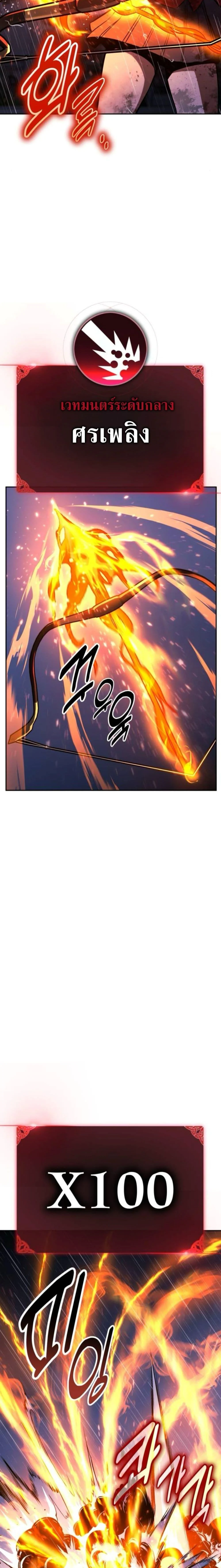 The Extra’s Academy Survival Guide สุดยอดคู่มือเอาชีวิตรอดในอคาเดมี ตอนที่ 57 page 2