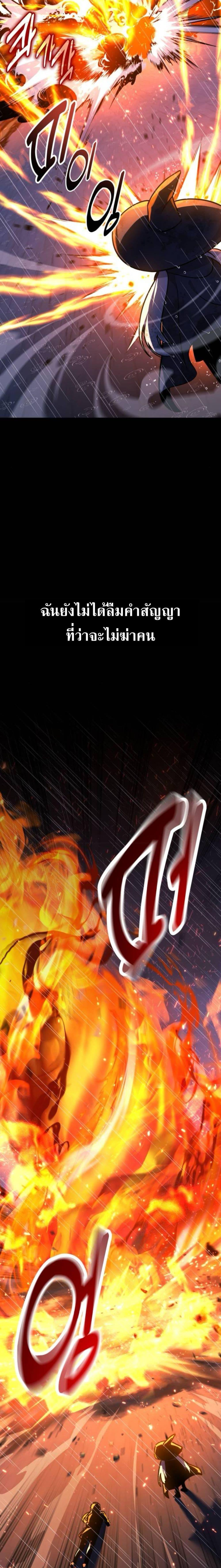 The Extra’s Academy Survival Guide สุดยอดคู่มือเอาชีวิตรอดในอคาเดมี ตอนที่ 57 page 3