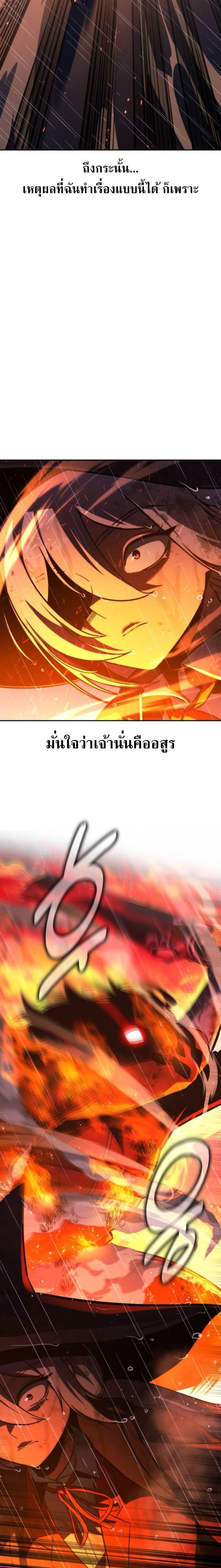 The Extra’s Academy Survival Guide สุดยอดคู่มือเอาชีวิตรอดในอคาเดมี ตอนที่ 57 page 4