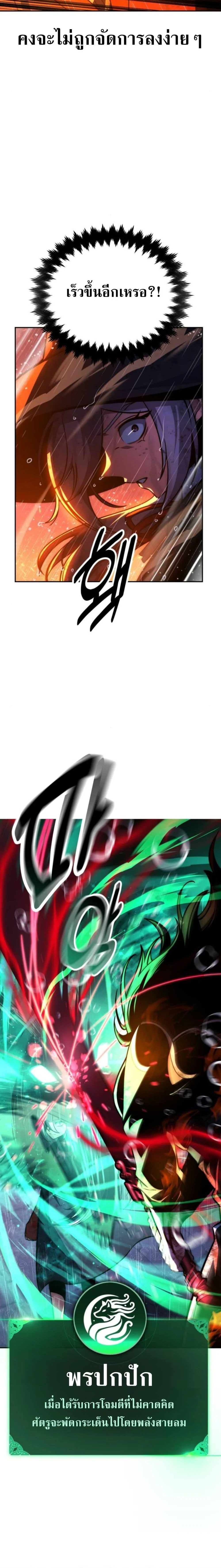 The Extra’s Academy Survival Guide สุดยอดคู่มือเอาชีวิตรอดในอคาเดมี ตอนที่ 57 page 5