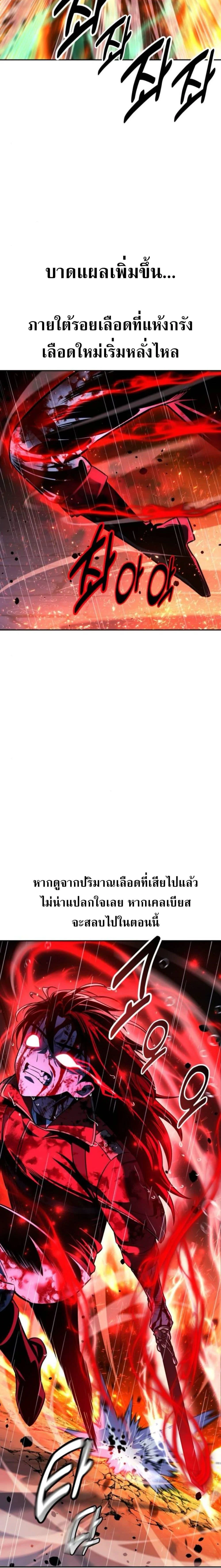 The Extra’s Academy Survival Guide สุดยอดคู่มือเอาชีวิตรอดในอคาเดมี ตอนที่ 57 page 7