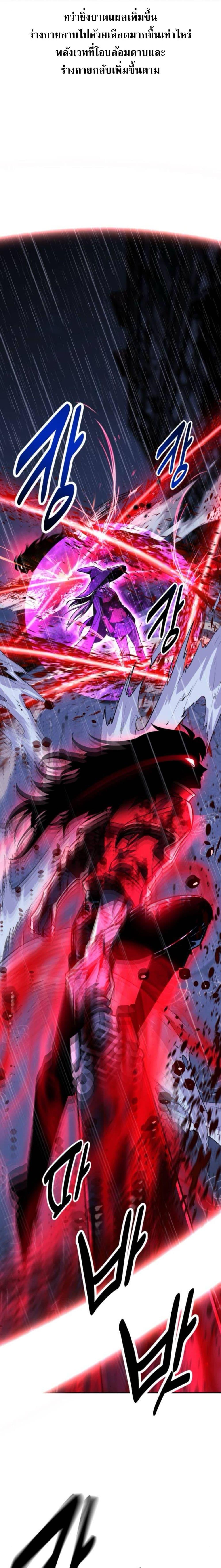 The Extra’s Academy Survival Guide สุดยอดคู่มือเอาชีวิตรอดในอคาเดมี ตอนที่ 57 page 8