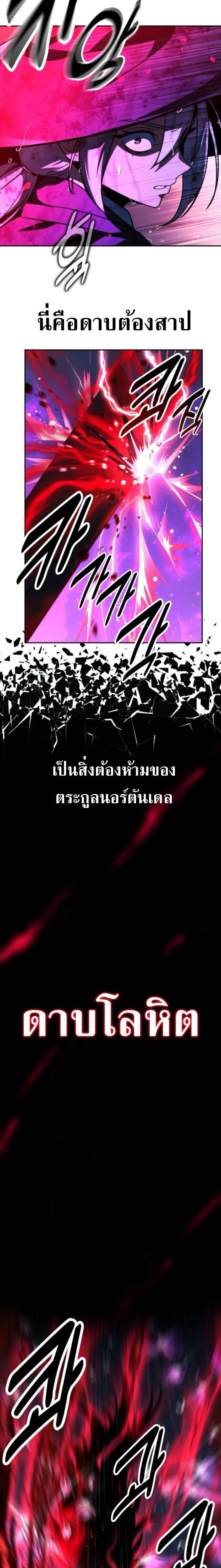 The Extra’s Academy Survival Guide สุดยอดคู่มือเอาชีวิตรอดในอคาเดมี ตอนที่ 57 page 9