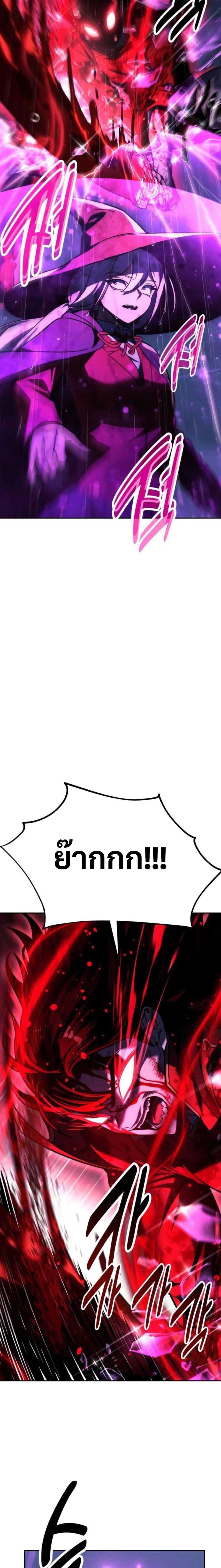 The Extra’s Academy Survival Guide สุดยอดคู่มือเอาชีวิตรอดในอคาเดมี ตอนที่ 57 page 10