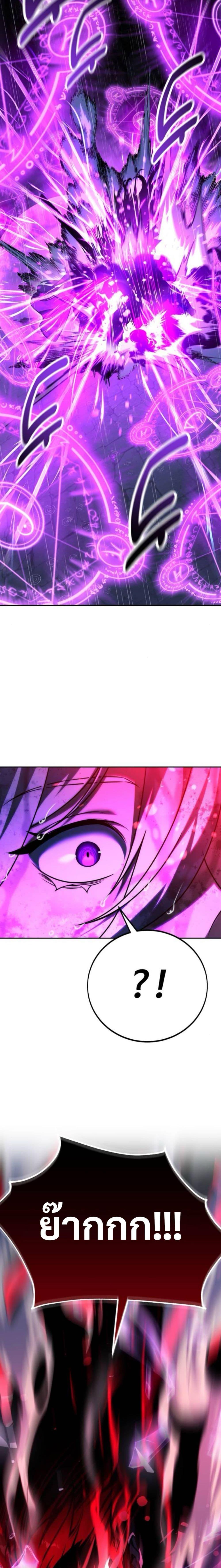 The Extra’s Academy Survival Guide สุดยอดคู่มือเอาชีวิตรอดในอคาเดมี ตอนที่ 57 page 12