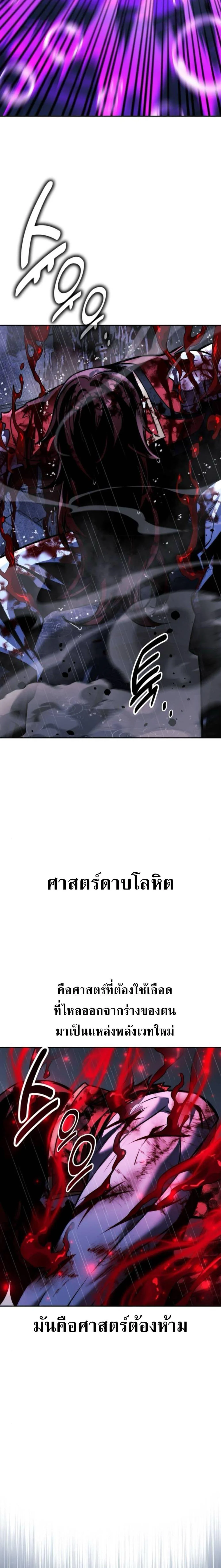 The Extra’s Academy Survival Guide สุดยอดคู่มือเอาชีวิตรอดในอคาเดมี ตอนที่ 57 page 15