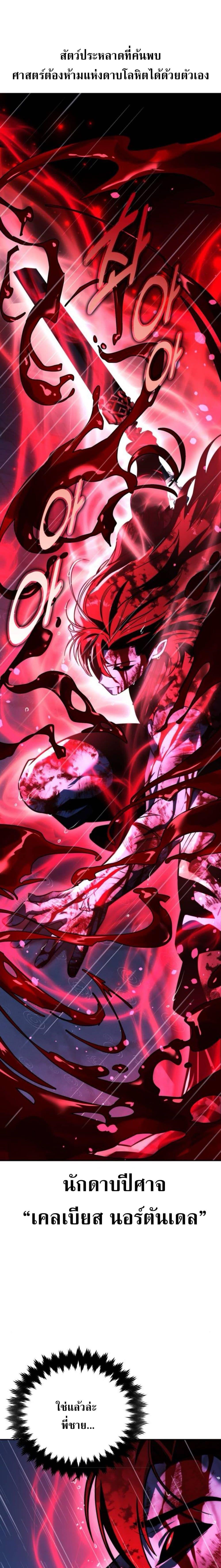 The Extra’s Academy Survival Guide สุดยอดคู่มือเอาชีวิตรอดในอคาเดมี ตอนที่ 57 page 18