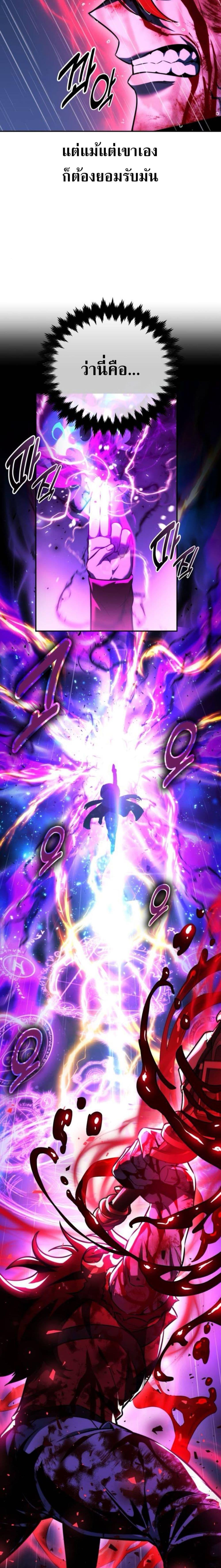 The Extra’s Academy Survival Guide สุดยอดคู่มือเอาชีวิตรอดในอคาเดมี ตอนที่ 57 page 19