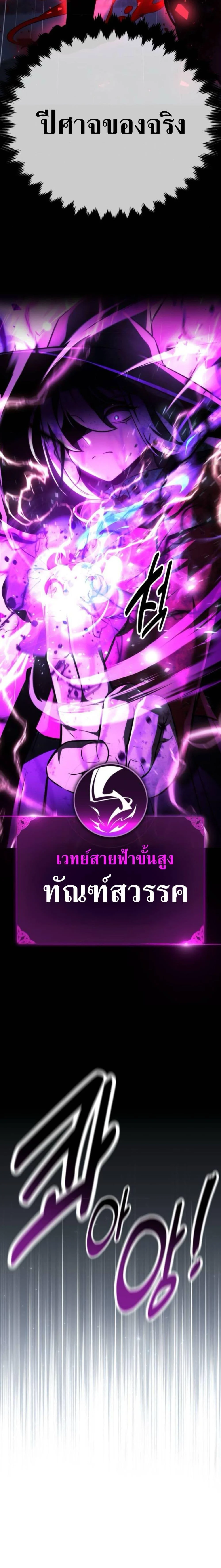 The Extra’s Academy Survival Guide สุดยอดคู่มือเอาชีวิตรอดในอคาเดมี ตอนที่ 57 page 20