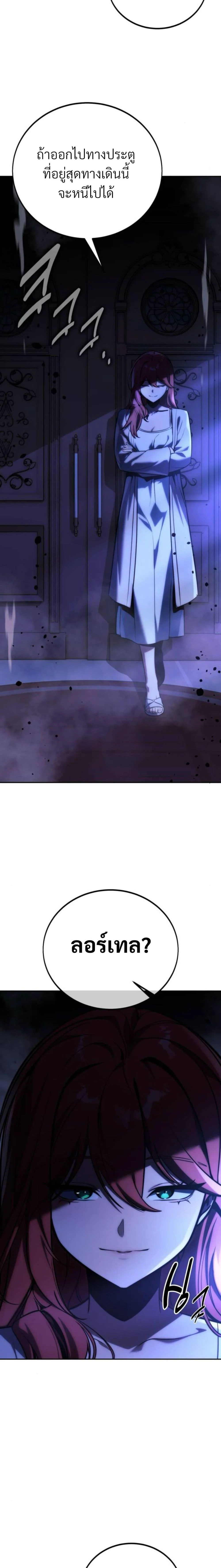 The Extra’s Academy Survival Guide สุดยอดคู่มือเอาชีวิตรอดในอคาเดมี ตอนที่ 57 page 22