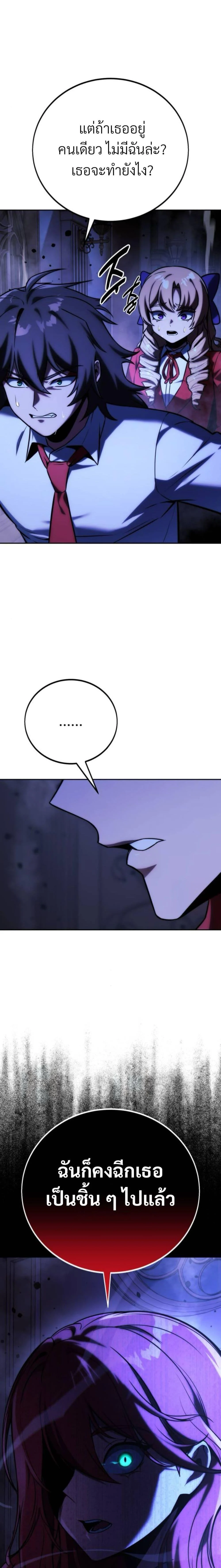 The Extra’s Academy Survival Guide สุดยอดคู่มือเอาชีวิตรอดในอคาเดมี ตอนที่ 57 page 24