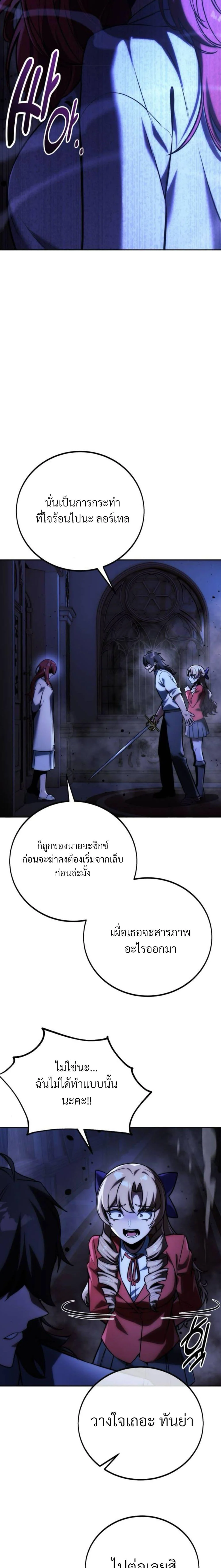 The Extra’s Academy Survival Guide สุดยอดคู่มือเอาชีวิตรอดในอคาเดมี ตอนที่ 57 page 25