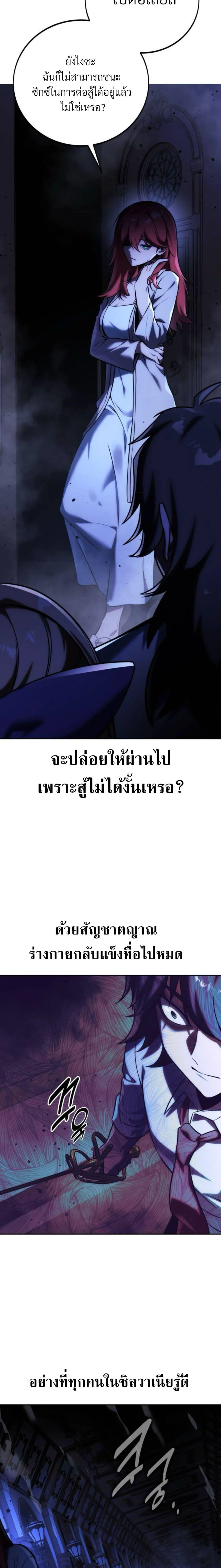 The Extra’s Academy Survival Guide สุดยอดคู่มือเอาชีวิตรอดในอคาเดมี ตอนที่ 57 page 26