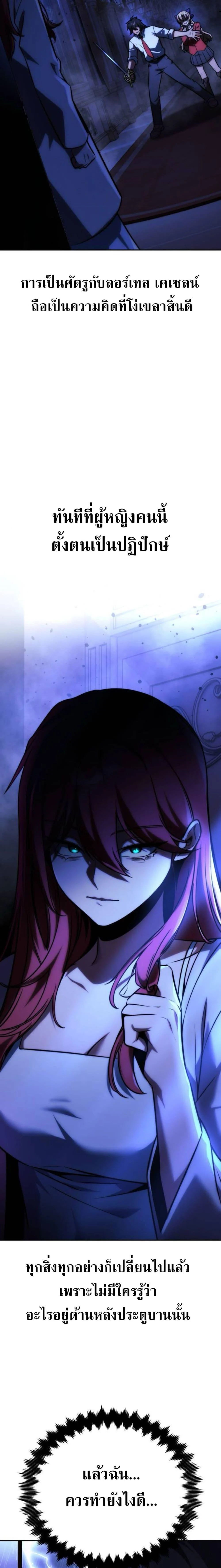 The Extra’s Academy Survival Guide สุดยอดคู่มือเอาชีวิตรอดในอคาเดมี ตอนที่ 57 page 27