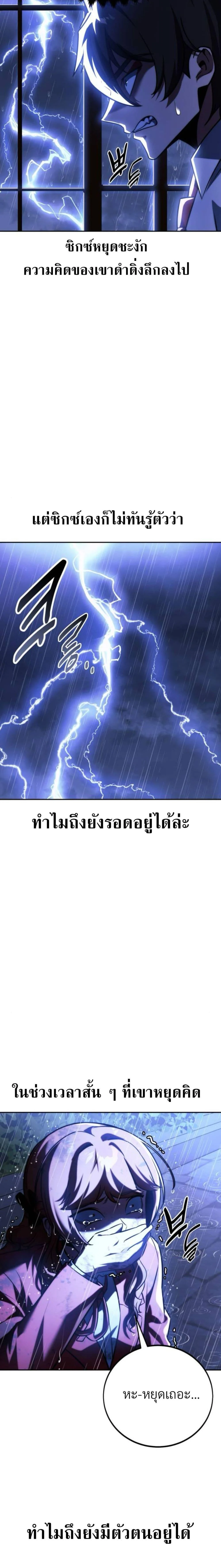 The Extra’s Academy Survival Guide สุดยอดคู่มือเอาชีวิตรอดในอคาเดมี ตอนที่ 57 page 28