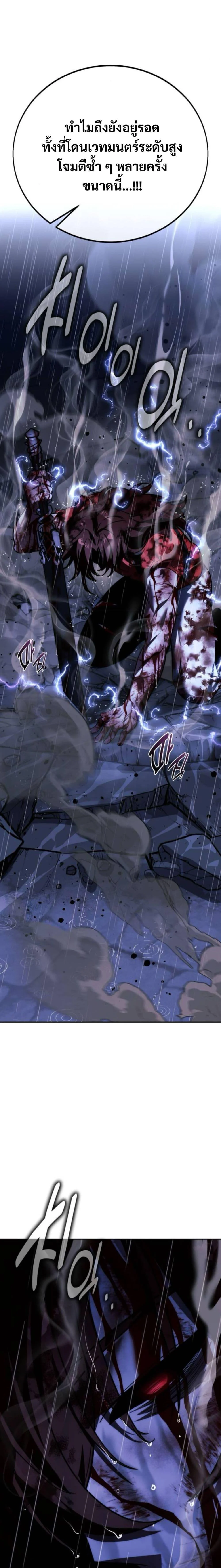 The Extra’s Academy Survival Guide สุดยอดคู่มือเอาชีวิตรอดในอคาเดมี ตอนที่ 57 page 29