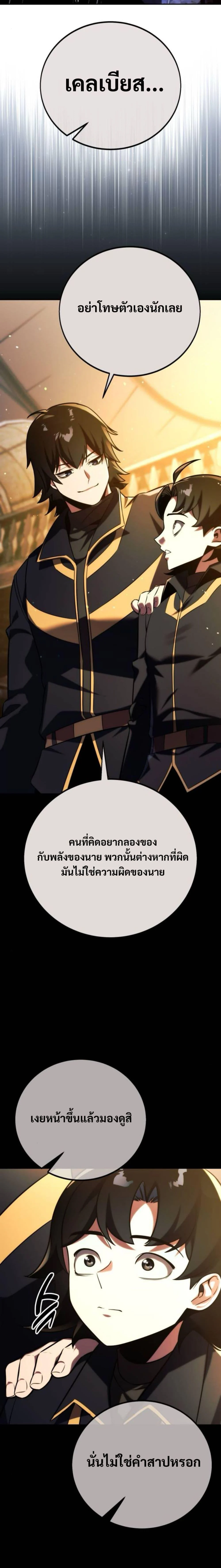 The Extra’s Academy Survival Guide สุดยอดคู่มือเอาชีวิตรอดในอคาเดมี ตอนที่ 57 page 30