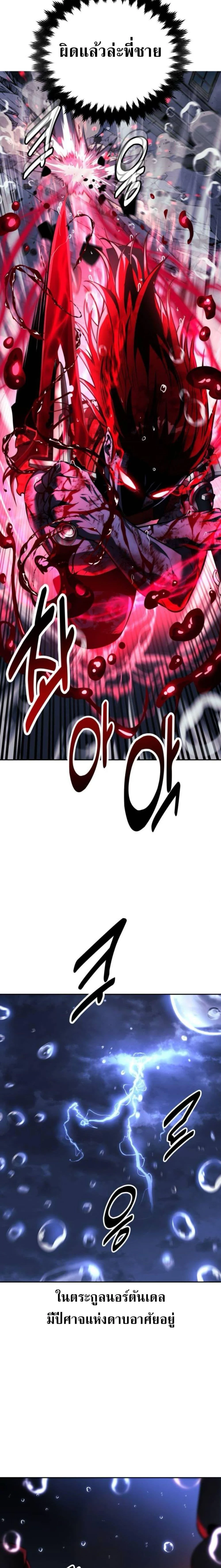 The Extra’s Academy Survival Guide สุดยอดคู่มือเอาชีวิตรอดในอคาเดมี ตอนที่ 57 page 32