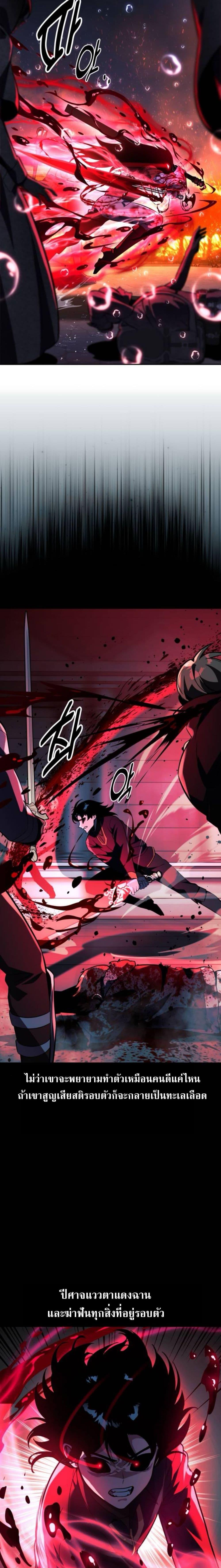 The Extra’s Academy Survival Guide สุดยอดคู่มือเอาชีวิตรอดในอคาเดมี ตอนที่ 57 page 33