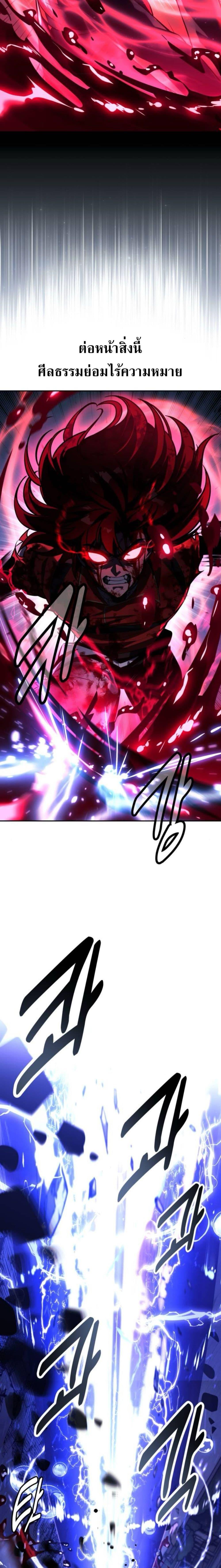 The Extra’s Academy Survival Guide สุดยอดคู่มือเอาชีวิตรอดในอคาเดมี ตอนที่ 57 page 34