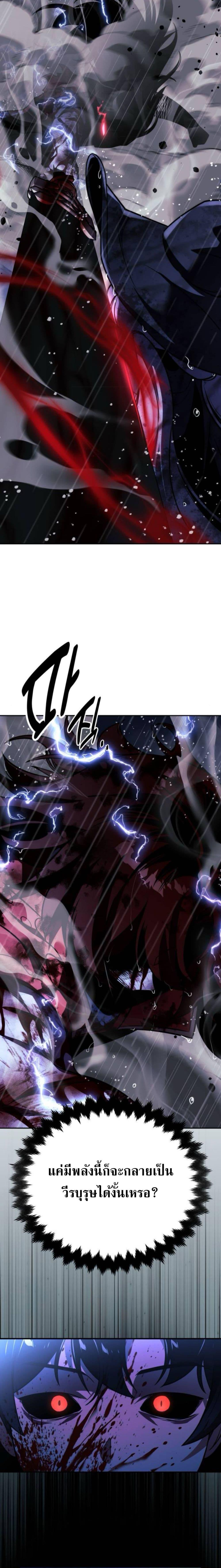 The Extra’s Academy Survival Guide สุดยอดคู่มือเอาชีวิตรอดในอคาเดมี ตอนที่ 57 page 38