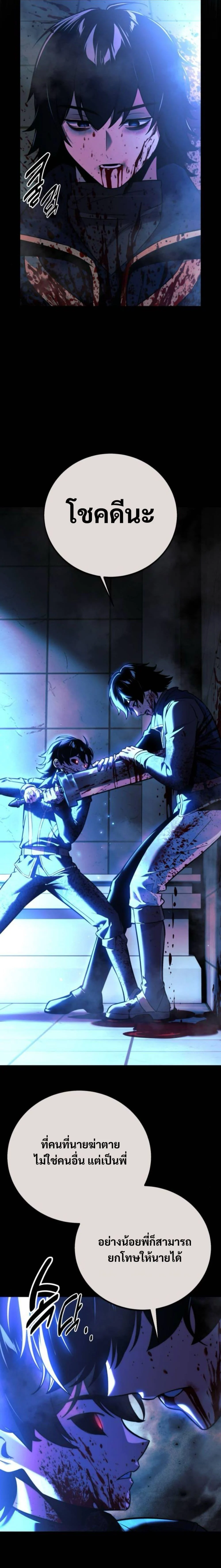 The Extra’s Academy Survival Guide สุดยอดคู่มือเอาชีวิตรอดในอคาเดมี ตอนที่ 57 page 39