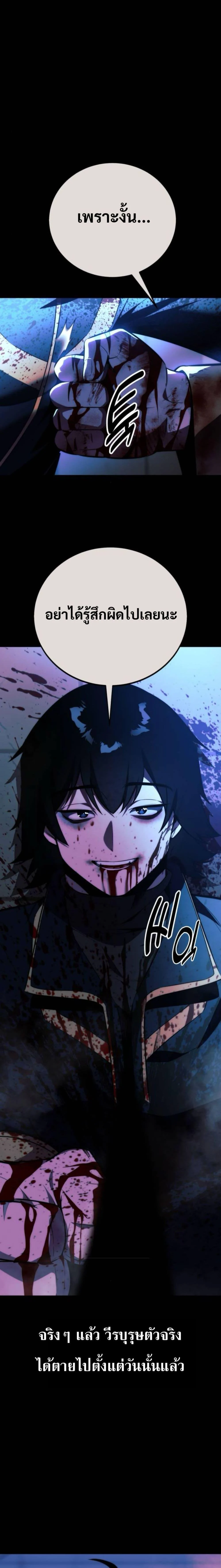 The Extra’s Academy Survival Guide สุดยอดคู่มือเอาชีวิตรอดในอคาเดมี ตอนที่ 57 page 40