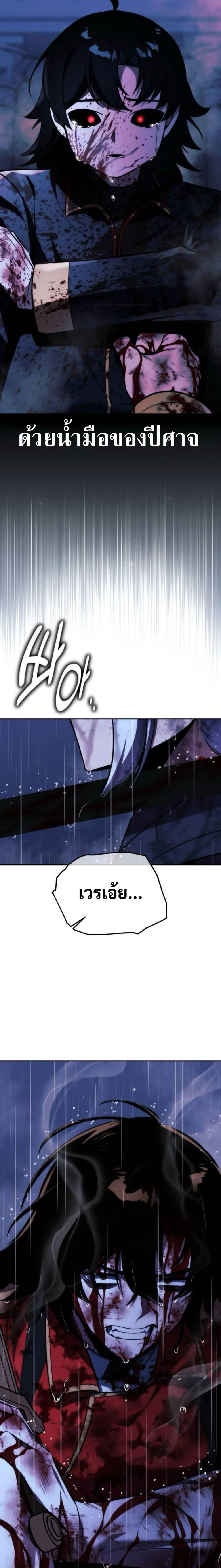 The Extra’s Academy Survival Guide สุดยอดคู่มือเอาชีวิตรอดในอคาเดมี ตอนที่ 57 page 41