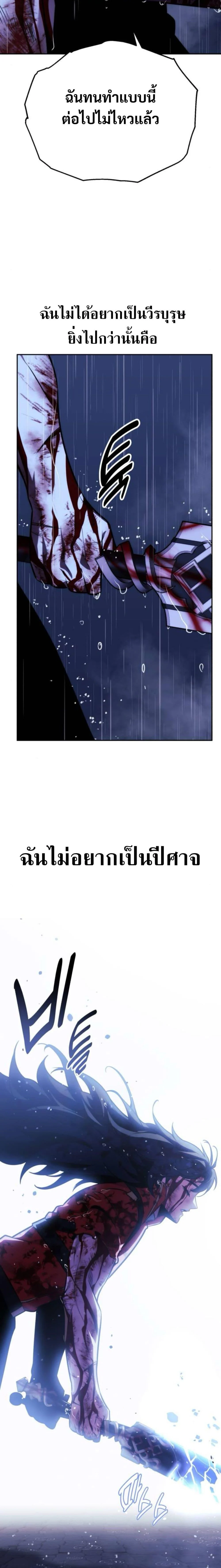 The Extra’s Academy Survival Guide สุดยอดคู่มือเอาชีวิตรอดในอคาเดมี ตอนที่ 57 page 42