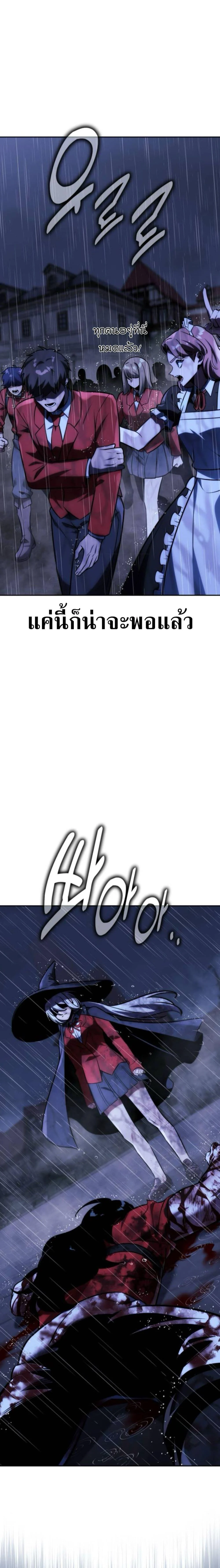 The Extra’s Academy Survival Guide สุดยอดคู่มือเอาชีวิตรอดในอคาเดมี ตอนที่ 57 page 44